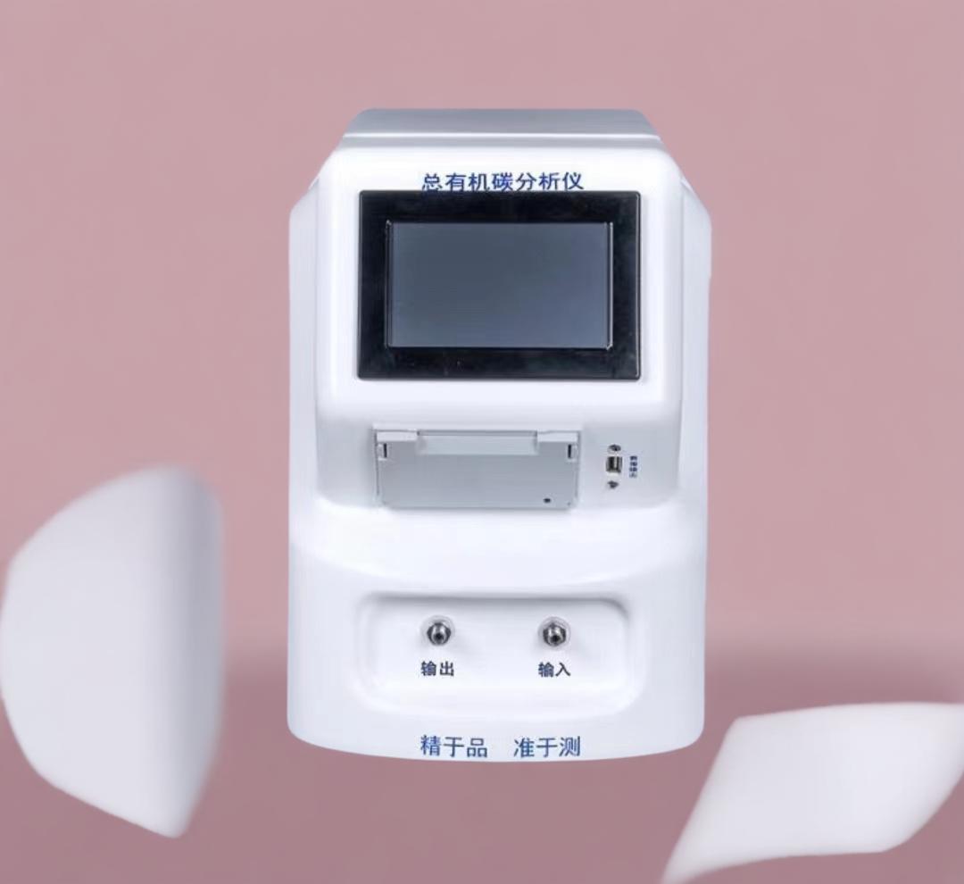 便攜式TOC總有機碳分析儀