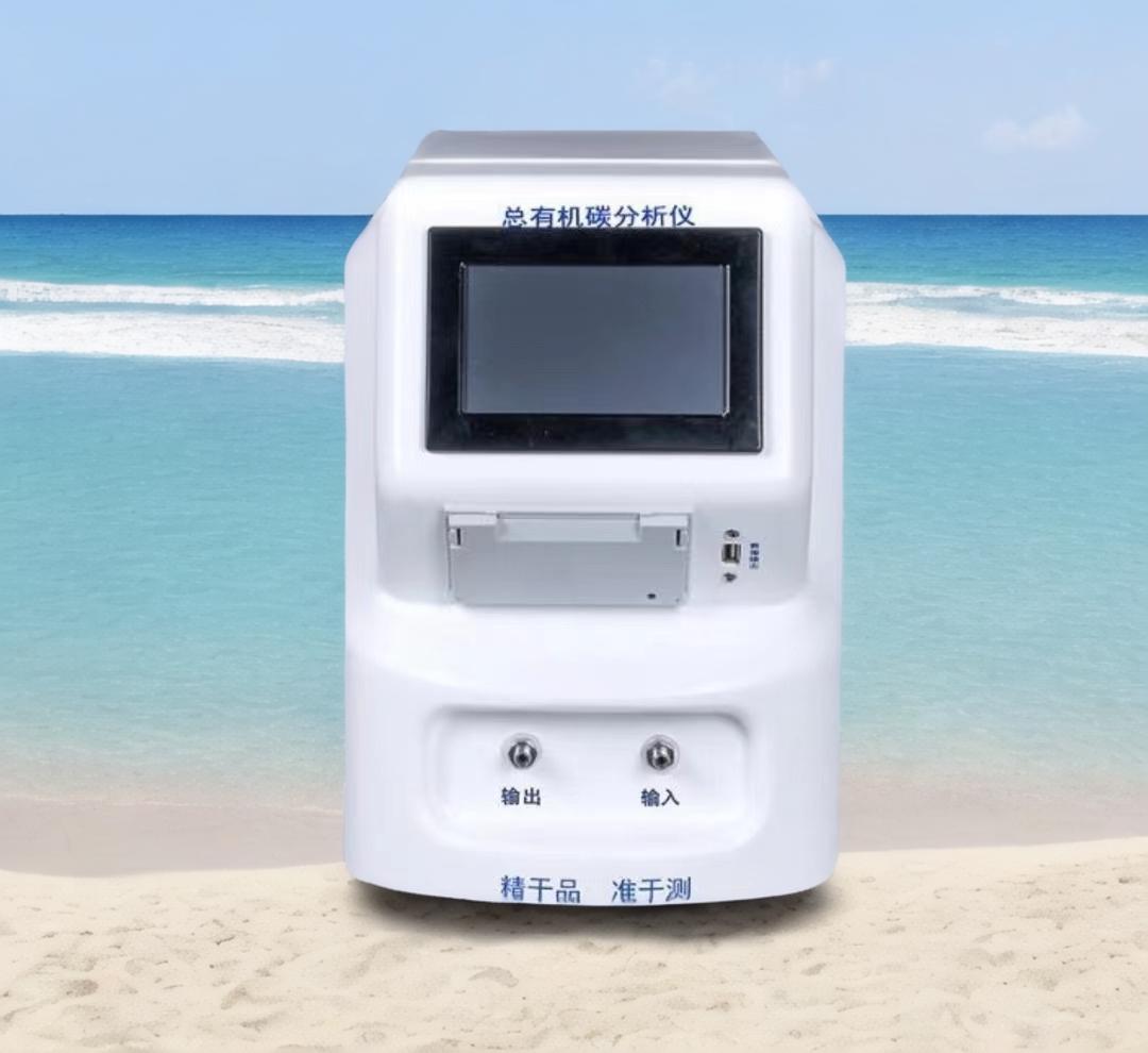 TOC總有機碳檢測實驗室