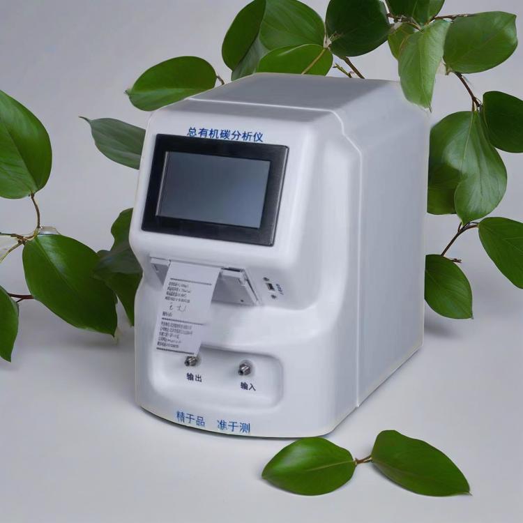 TOC總有機(jī)碳在線離線檢測