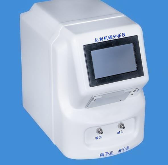 純水在/離線總有機(jī)碳分析儀