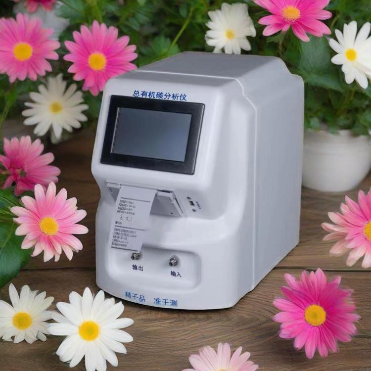 在線離線TOC分析儀