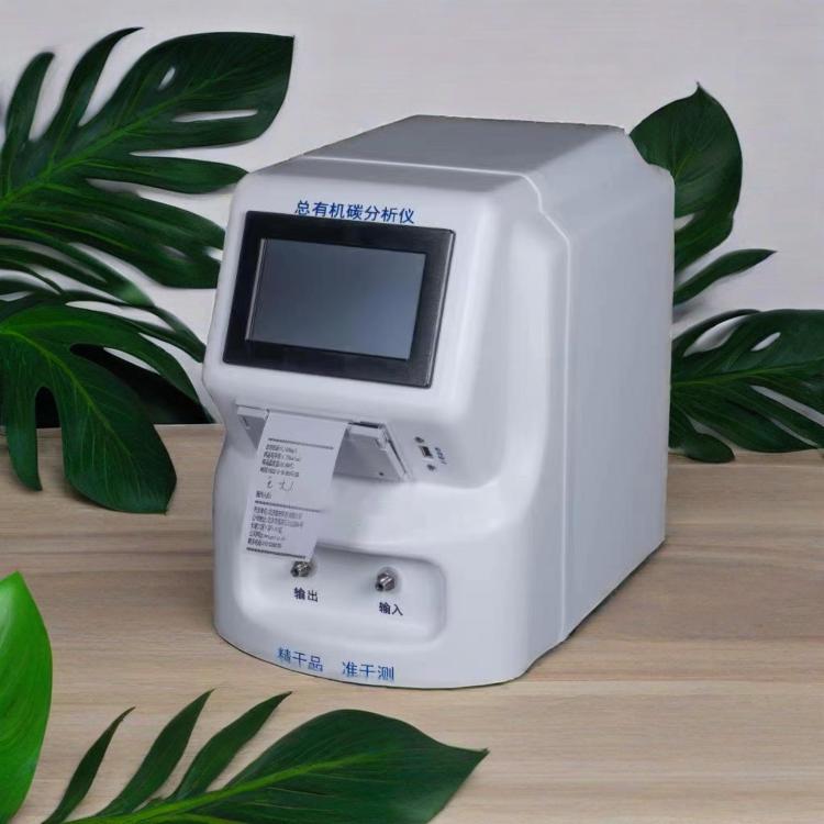 TOC總有機碳分析儀純水