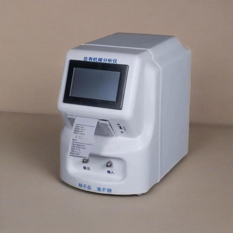總有機(jī)碳分析儀TOC分析儀