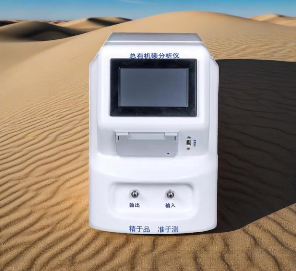 純水在線離線一體總有機碳toc分析儀