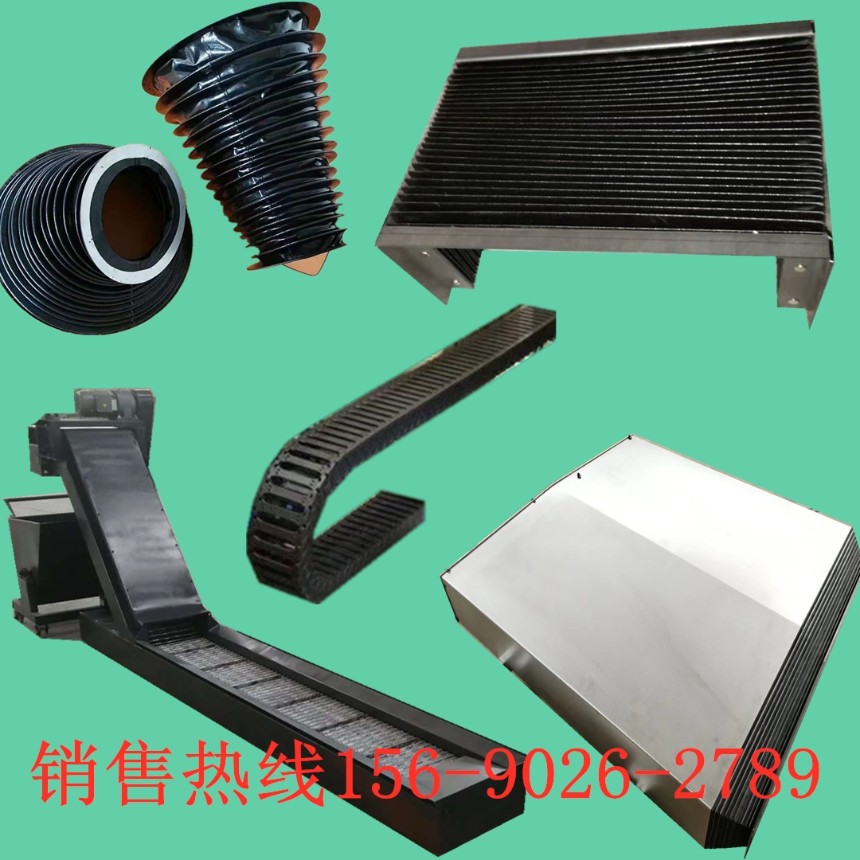 廠家直銷風(fēng)琴式防護(hù)罩絲杠防護(hù)罩鋼板防護(hù)罩機(jī)床排屑機(jī)