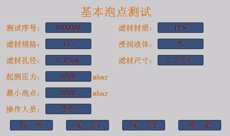 濾膜 / 濾芯完整性測(cè)試儀