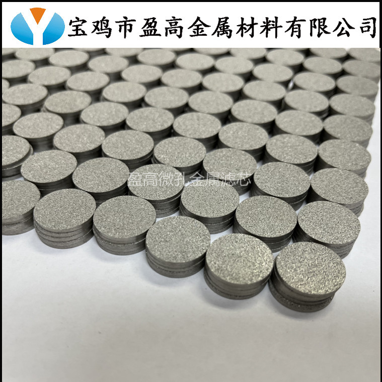 陜西廠家儀器儀表篩板不銹鋼粉末冶金片