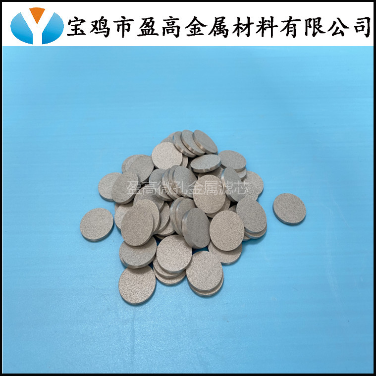 耐強(qiáng)腐蝕性蒙乃爾400粉末燒結(jié)濾片