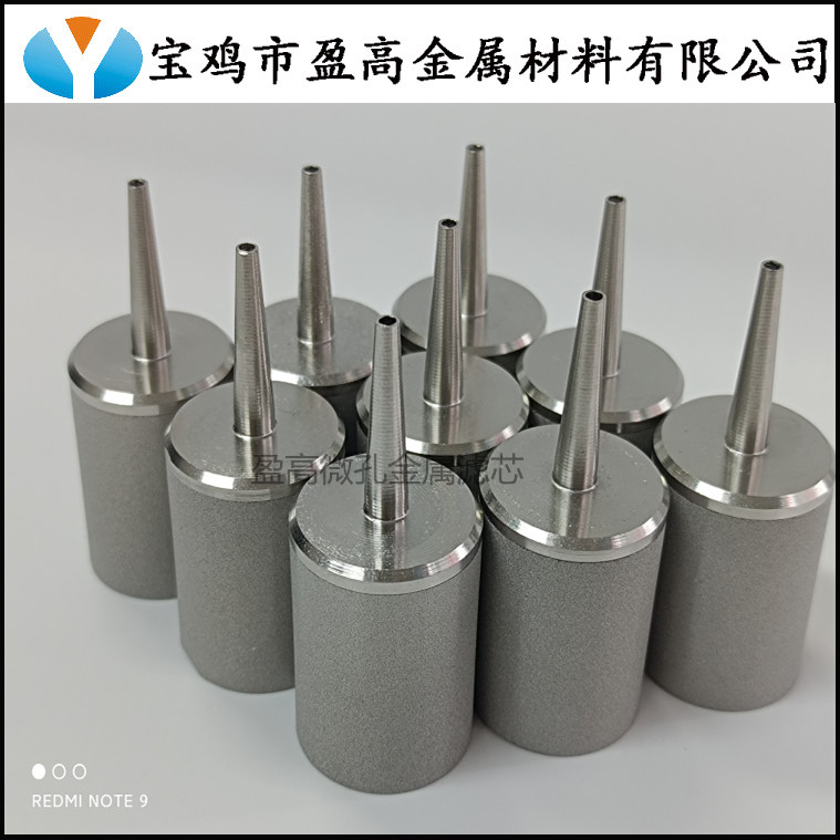 醫(yī)用檢測儀器用尖嘴接口不銹鋼粉末燒結(jié)濾芯