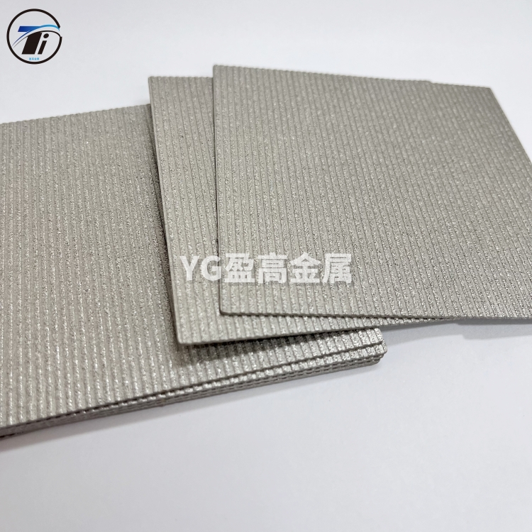 盈高供應帶導流槽集流槽波紋表面多孔鈦燒結(jié)板