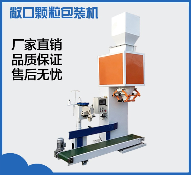 飼料全自動(dòng)包裝機(jī)