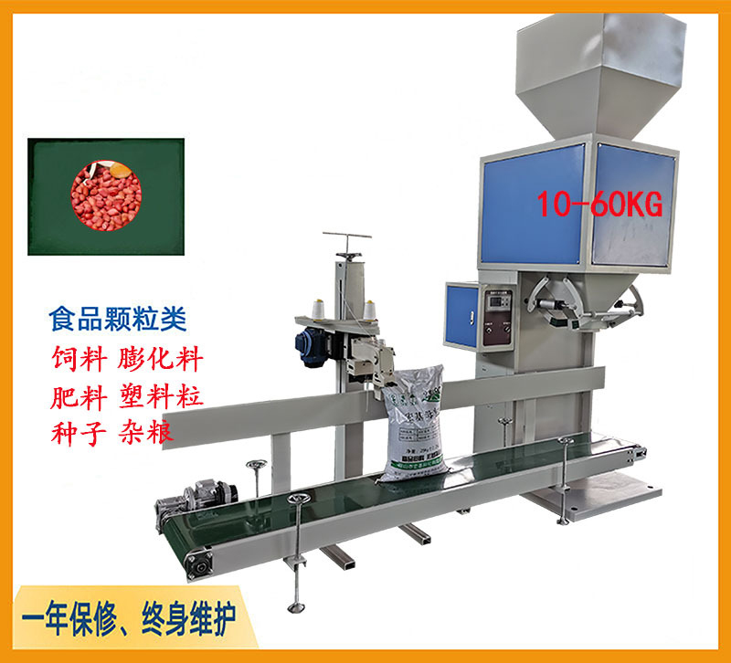 礦粉自動(dòng)夾袋縫包包裝機(jī)