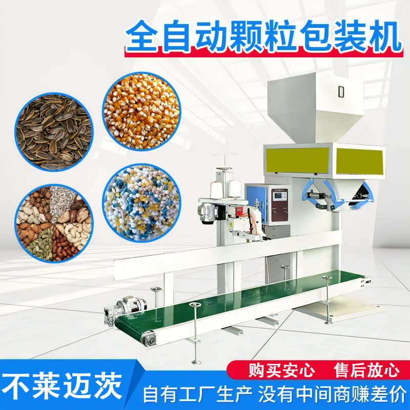 食品行業(yè)全自動包裝機哪家質(zhì)量好