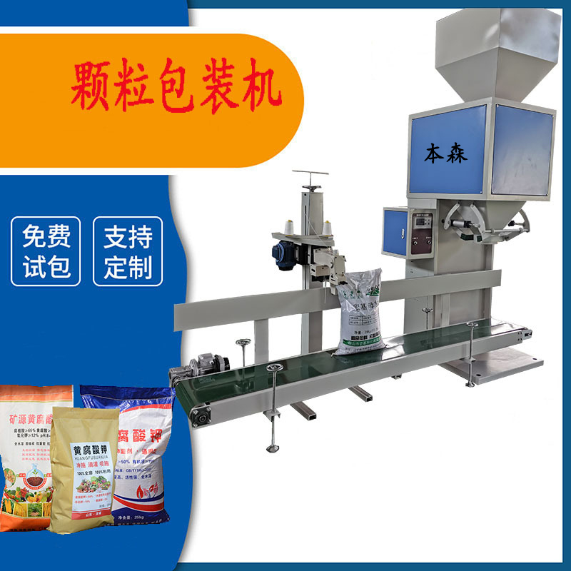 優(yōu)質(zhì)麩皮雙工位敞口計(jì)量包裝機(jī)