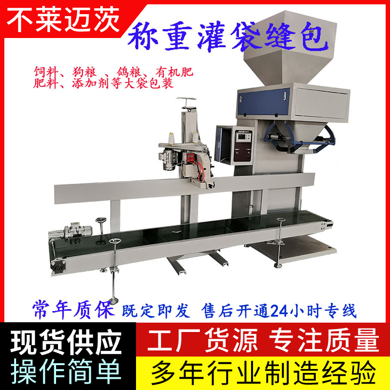 有機(jī)肥粉末雙斗粉狀復(fù)混肥粉劑自動(dòng)定量稱重包裝秤
