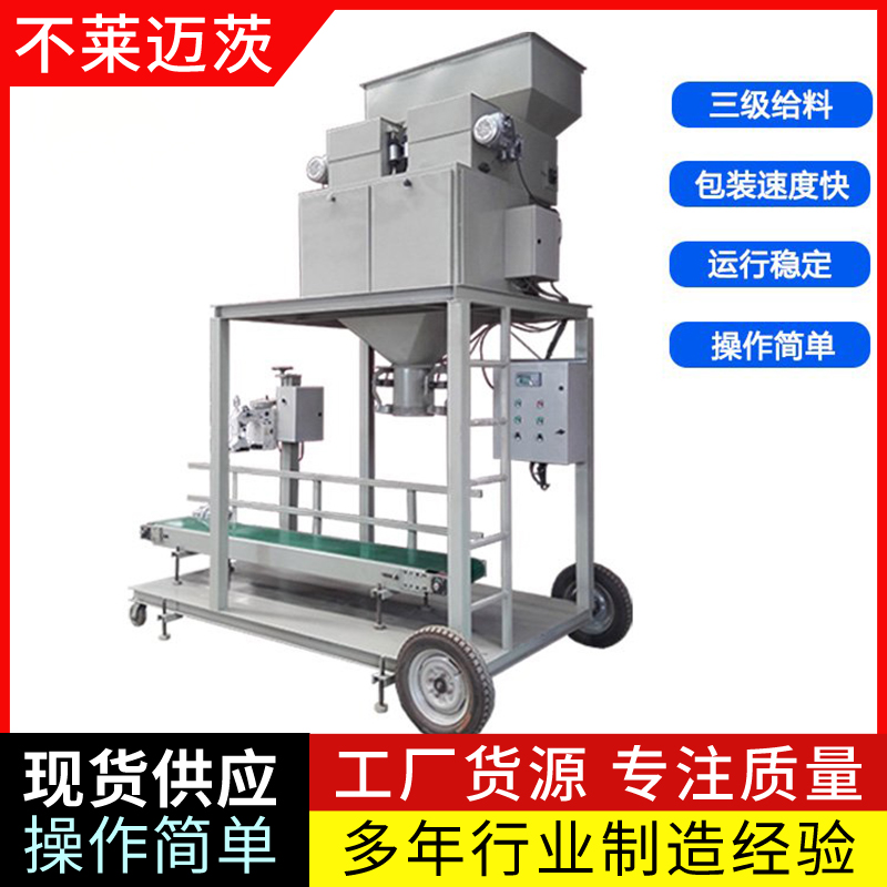 食品行業(yè)全自動(dòng)糯米藕雙面智能糍粑拉伸式真空自動(dòng)稱重定量包裝機(jī)器