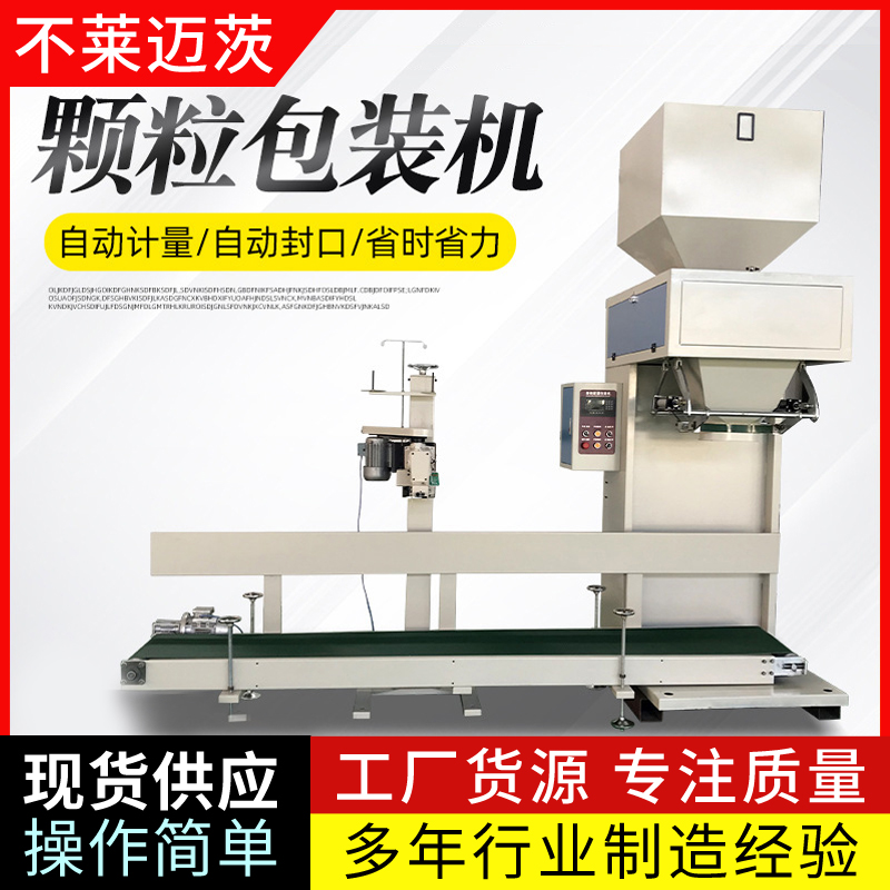 包裝機 全自動粉末圓角包裝機 酵素代餐粉包裝機