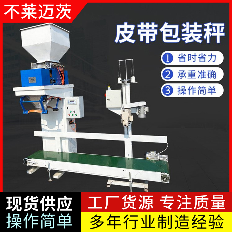 噸袋碳粉煤粉燈墨重袋敞口大袋電子定量稱重灌裝機(jī)