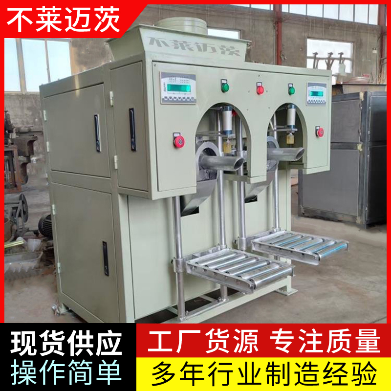 新能源材料行業(yè)全自動(dòng)磷酸鐵鋰噸袋鋰電原材料真空封口熱合包裝機(jī)