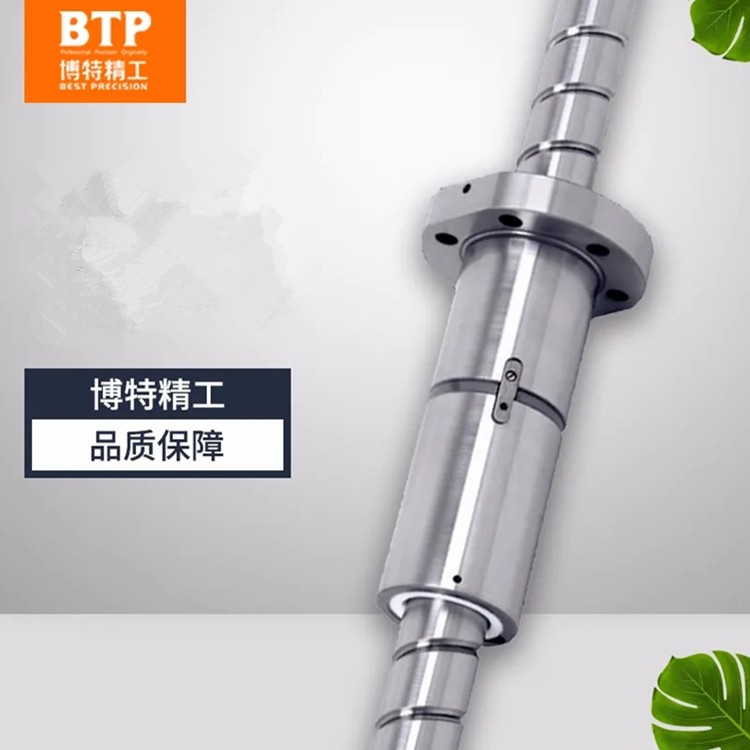 山東博特大導(dǎo)程滾珠絲杠 內(nèi)/外循環(huán)精密螺母絲杠