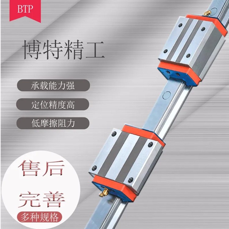 博特精工滾動(dòng)直線導(dǎo)軌副 數(shù)控機(jī)床專用導(dǎo)軌