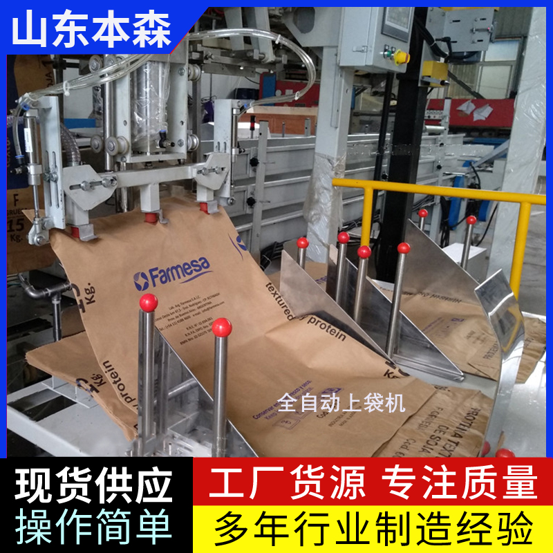 雙酚A全自動(dòng)噸袋包裝機(jī)