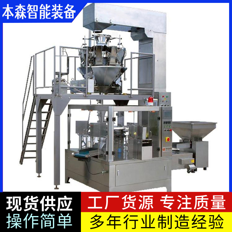 玉米芯全自動(dòng)定量封口一體包裝機(jī)