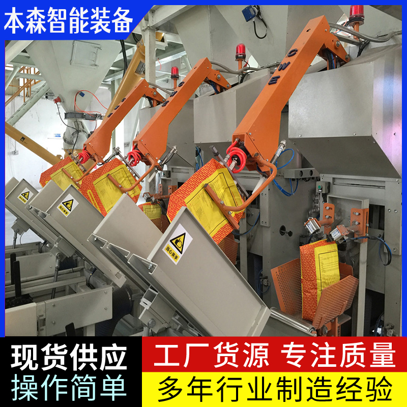抹灰砂漿全自動(dòng)閥口包裝機(jī)