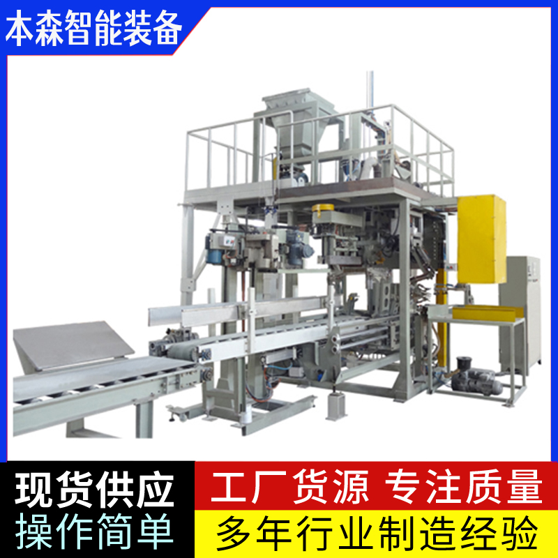 玉米芯墊料全自動(dòng)包裝機(jī)