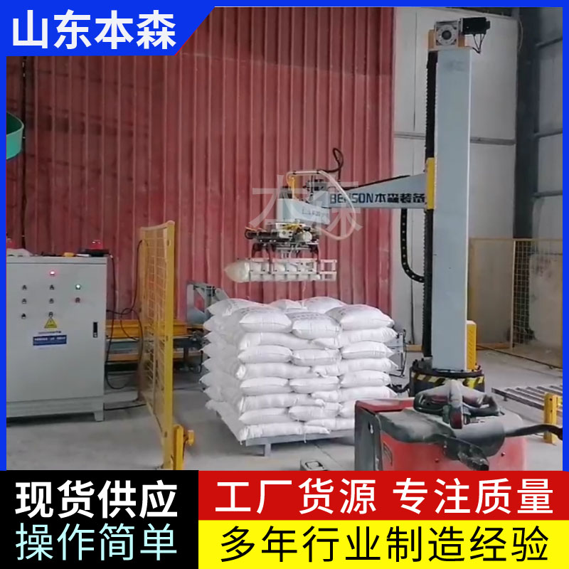 立柱碼垛機(jī)器人輸送線堆垛工作視頻