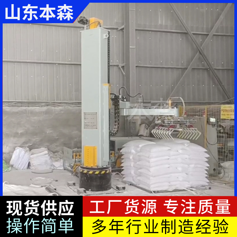 全自動高位碼垛機(jī)單立柱碼垛機(jī)器人