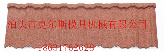 彩石金屬瓦安裝步驟