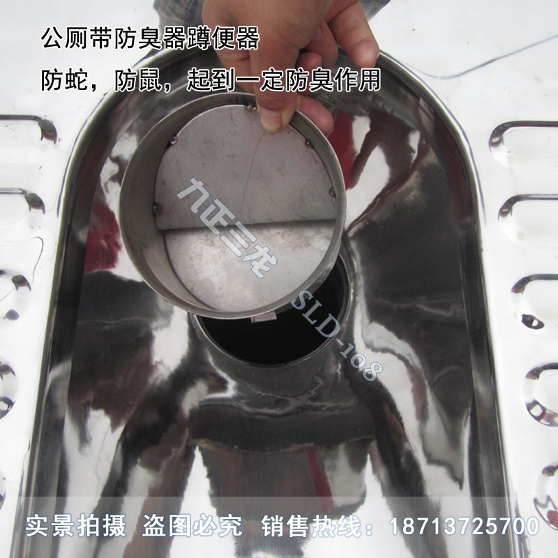 泊頭三龍SLD-108除臭不銹鋼蹲便器 環(huán)保304材質(zhì) 不銹鋼蹲便器生產(chǎn)廠(chǎng)家
