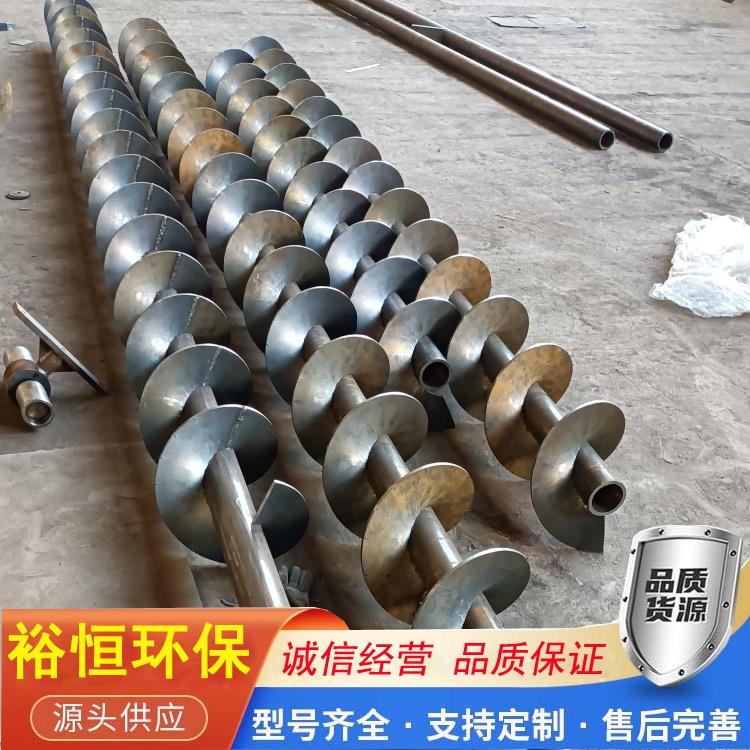螺旋攪拌軸