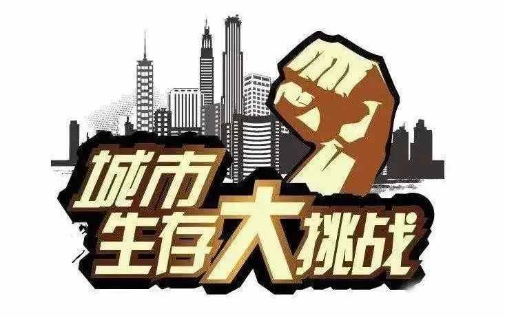 蘇州三六六社會(huì)實(shí)踐青少年獨(dú)立夏令營(yíng)城市生存挑戰(zhàn)賽等你來(lái)征服