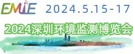 2024第二屆深圳國(guó)際生態(tài)環(huán)境監(jiān)測(cè)產(chǎn)業(yè)博覽會(huì)