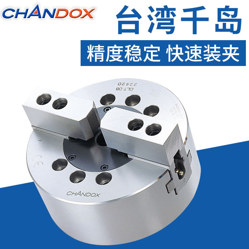 臺(tái)灣千島卡盤(pán)CLT-08 中實(shí)高速兩爪油壓卡盤(pán) 中實(shí)兩爪夾頭