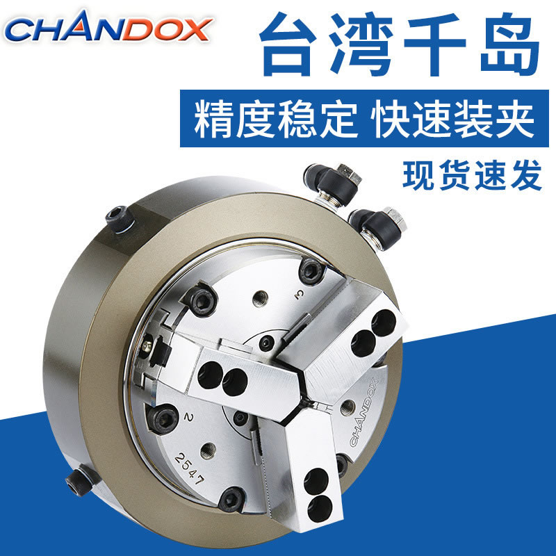 回轉(zhuǎn)氣壓夾頭RTS-05三爪卡盤(pán) 油氣壓固定立式夾頭夾盤(pán)