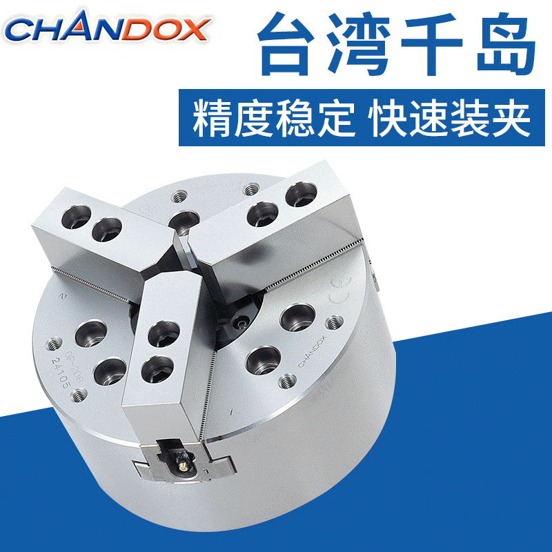 臺灣千島卡盤OP-204 中空高速三爪油壓卡盤數(shù)控車床配件三爪卡盤