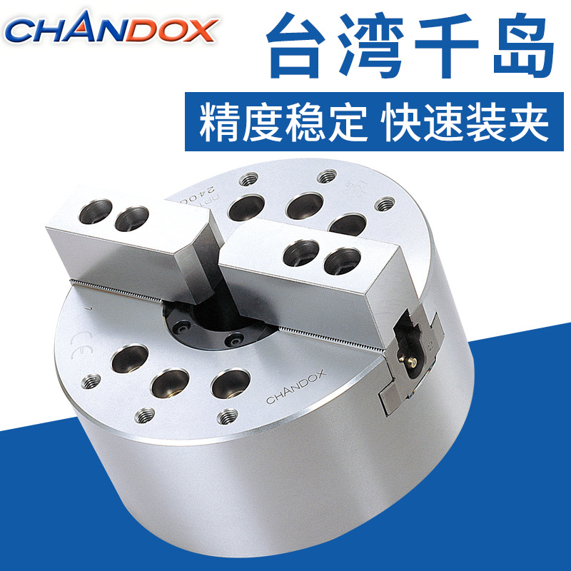 臺灣千島卡盤OPT-206 中空高速兩爪油壓卡盤 兩爪油壓夾頭
