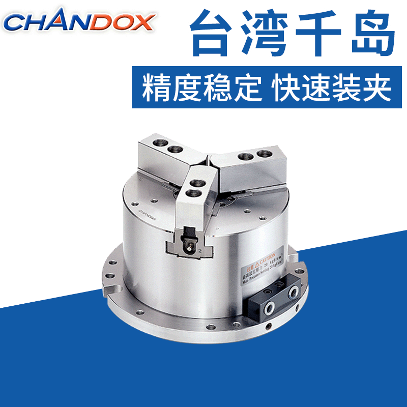 臺灣千島MB-10 大孔徑立式氣油壓卡盤 內(nèi)藏式氣（油）缸