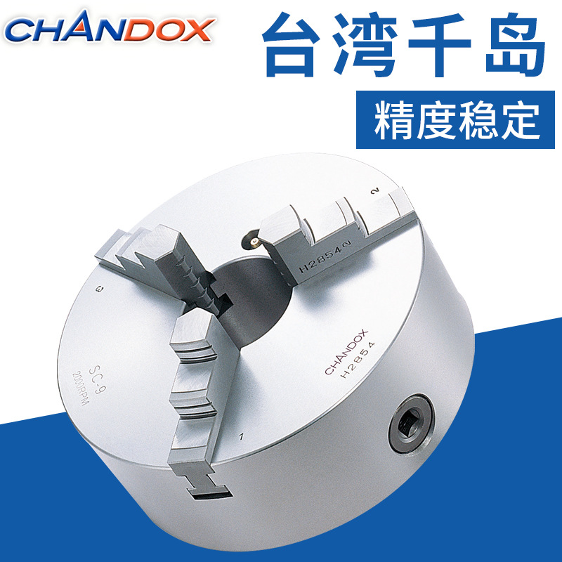 臺灣千島手動三爪卡盤SC-09普通型手動夾頭普通型三爪卡盤