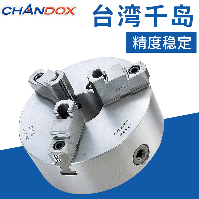 臺灣千島手動三爪卡盤SK-07強力型手動三爪卡盤