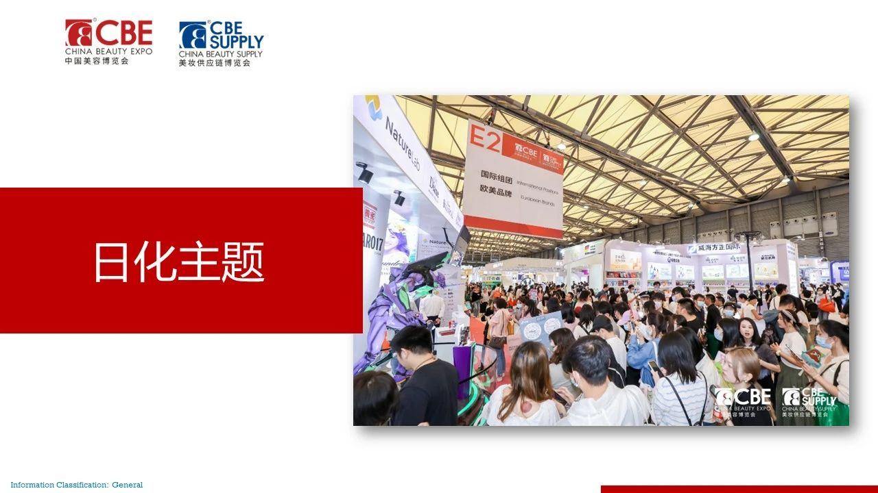 2024年上海浦東美博會CBE