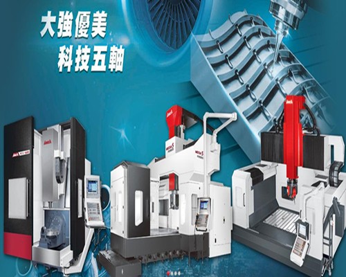 臺(tái)灣亞威 亞威機(jī)電MEGA5P-4025五軸加工中心 廠家直銷 價(jià)格實(shí)惠