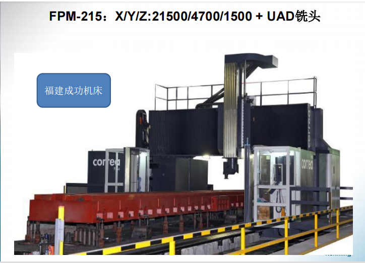 云南西班牙尼古拉斯克雷亞ORIX-105龍門加工中心