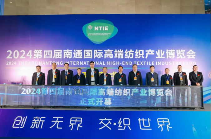 第五屆江蘇南通縫制設(shè)備及印花工業(yè)展覽會