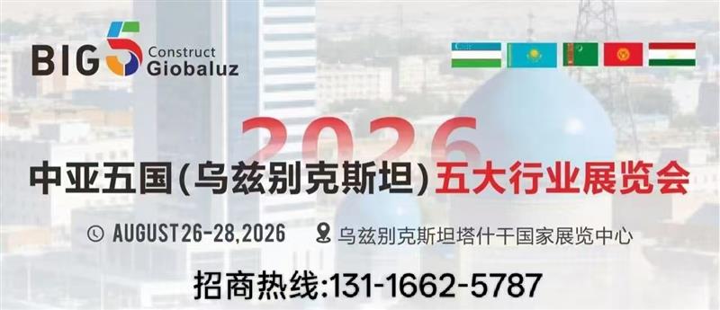 掘金中亞藍(lán)海！中國建材出口烏茲別克斯坦的三條黃金通道