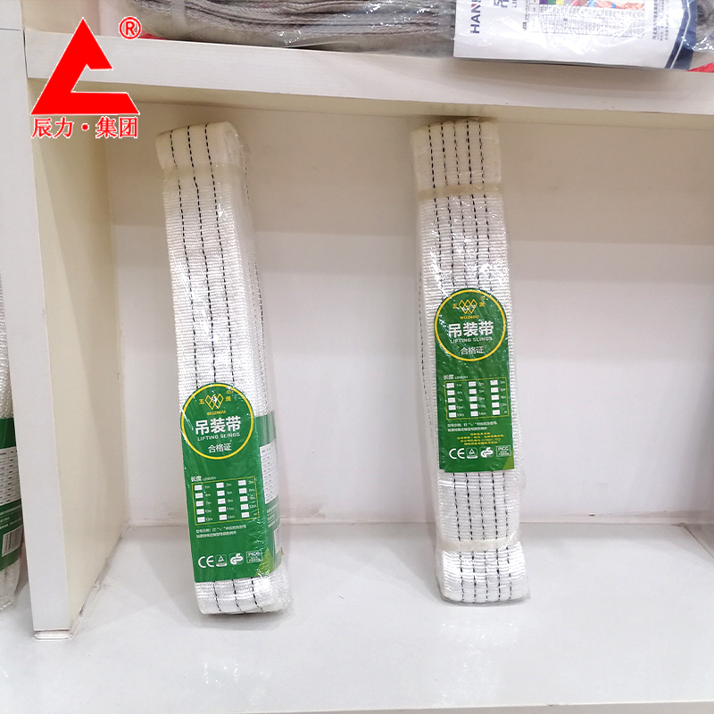 EC白色吊裝帶 耐酸堿吊裝帶 辰力吊帶