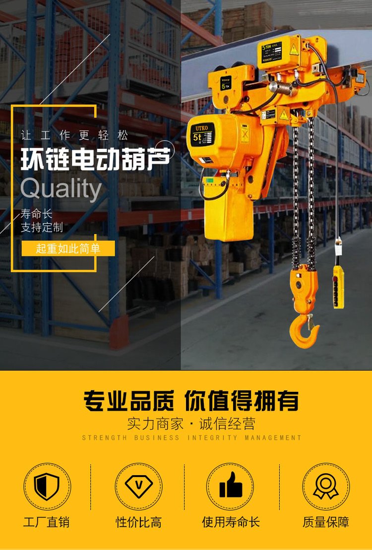 超低凈空環(huán)鏈電動(dòng)葫蘆 1-5噸 河北辰力